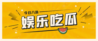 91黑料 - 91黑料最新爆料合集_热门黑料吃瓜事件持续更新中