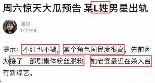 娱乐圈吃大瓜营销号