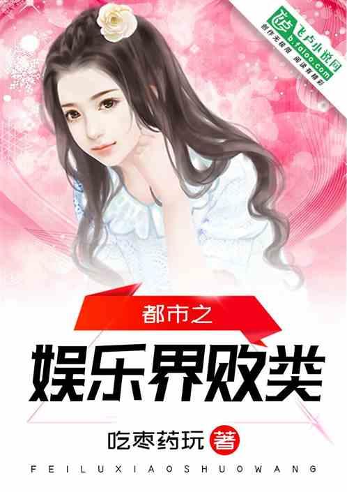 娱乐圈吃瓜完结小说有哪些,揭秘明星幕后真相