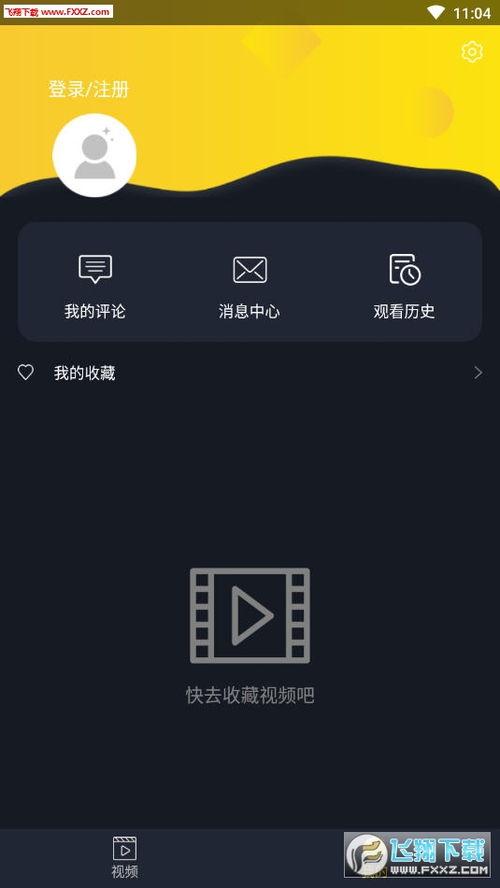 娱乐吃瓜解说大全下载手机版